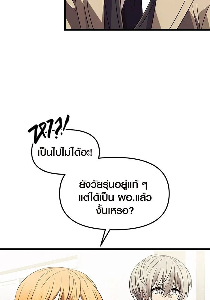I Obtained a Mythic Item – พลิกชะตาคว้าไอเทมระดับเทพ Chap 80 - Next Chap 81