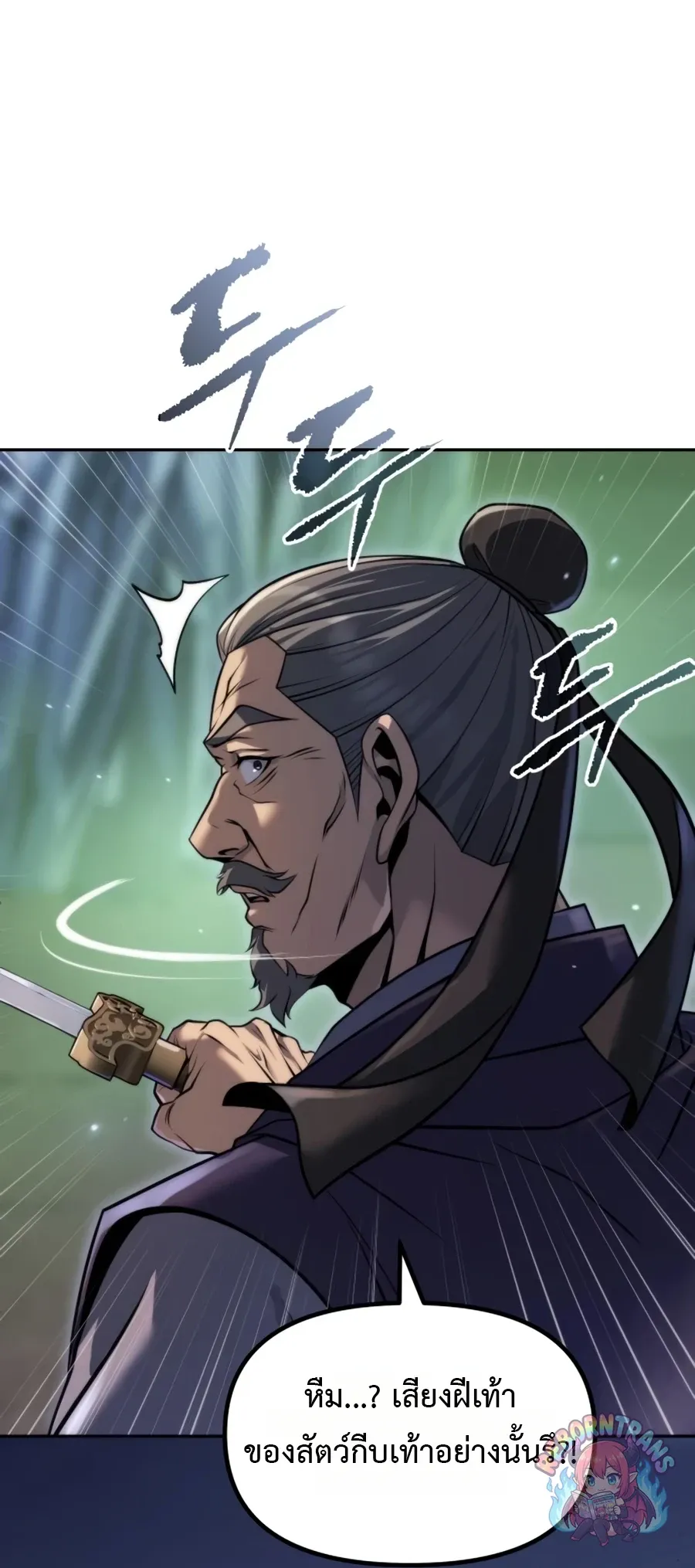 Chronicles of the Demon Faction Chap 170 - Next Chap 171