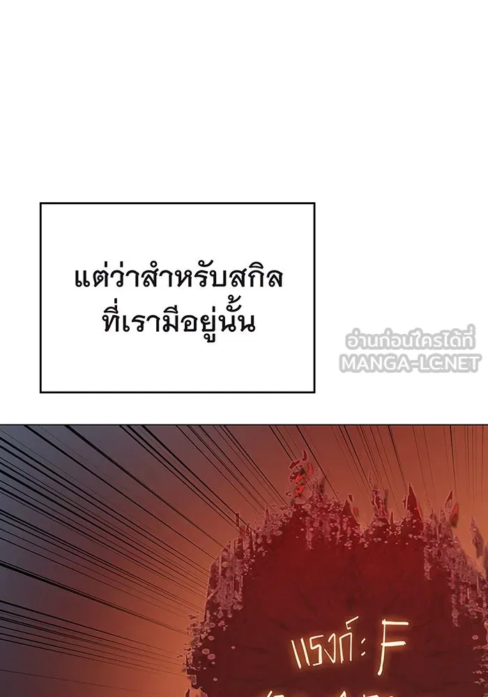 Regressing With the King’s Power – เกิดใหม่พร้อมพลังแห่งราชัน Chap 2 - Next Chap 3