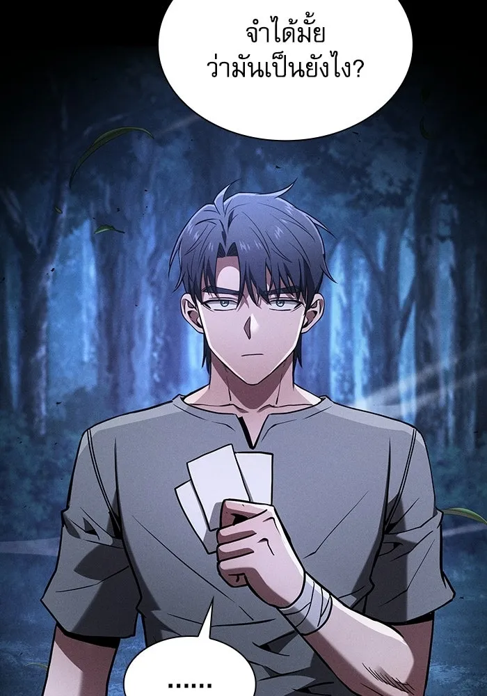 Academy’s Genius Swordmaster – นักดาบอัจฉริยะจากอะคาเดมี Chap 120 - Next Chap 121