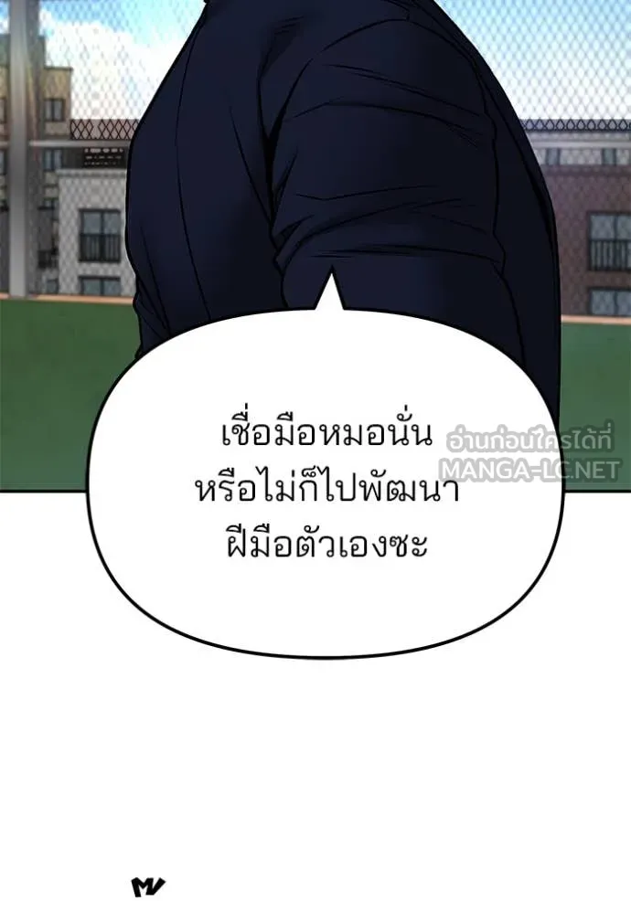 The Bully in Charge Chap 146 - Next Chap 147