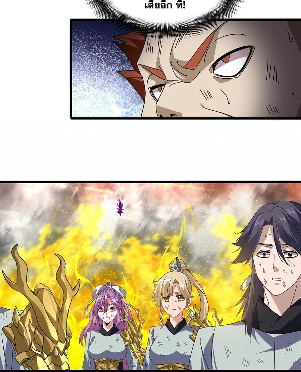 Magic Emperor Chap 872 - Next Chap 873