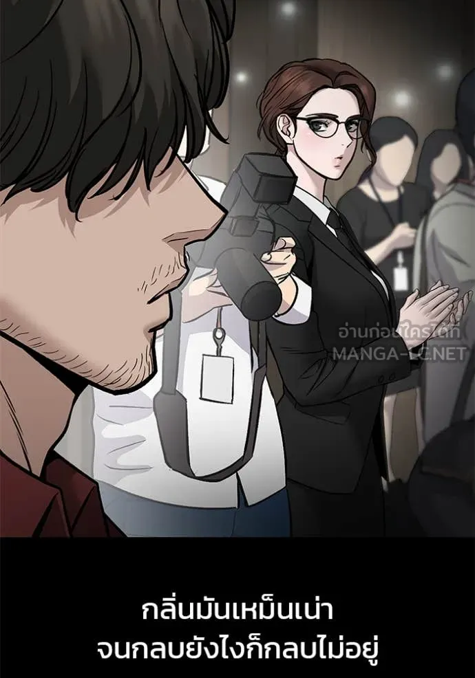 The Bully in Charge Chap 161 - Next Chap 162