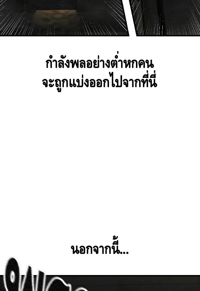 King Game Chap 99 - Next Chap 100