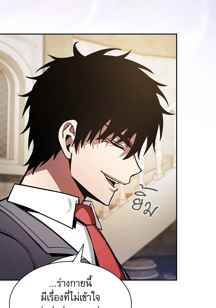 Academy’s Genius Swordmaster – นักดาบอัจฉริยะจากอะคาเดมี Chap 92 - Next Chap 93