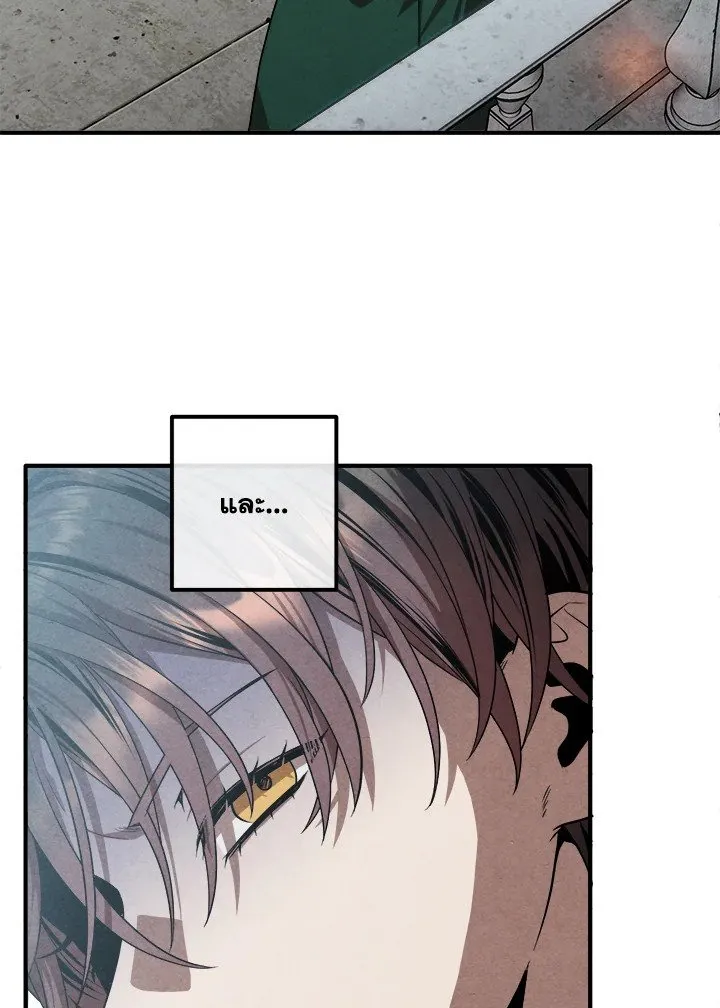 Legendary Youngest Son of the Marquis House Chap 118 - Next Chap 119