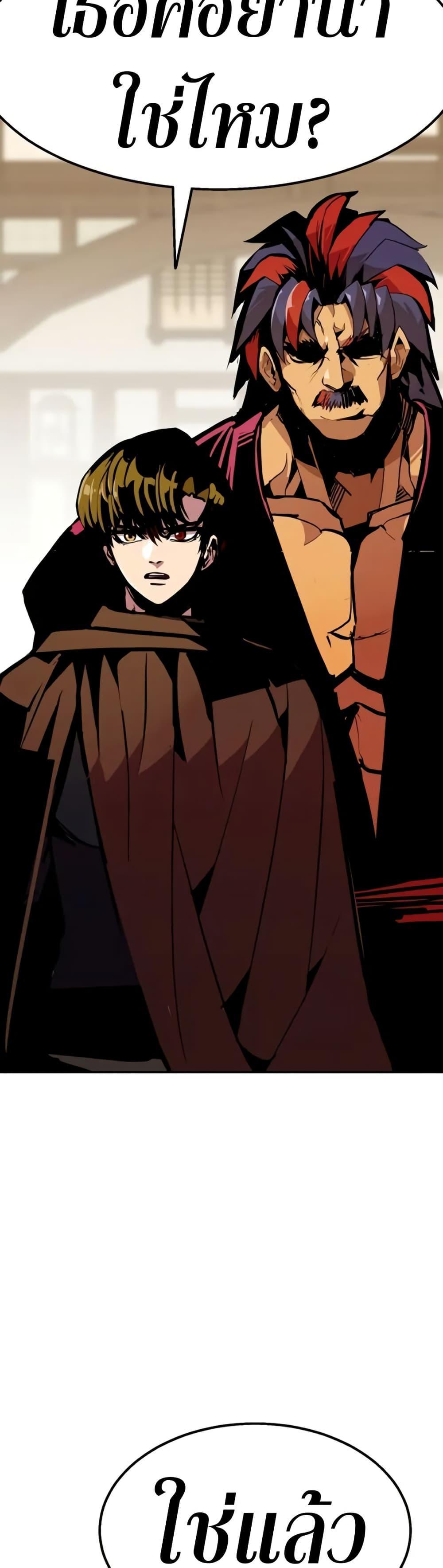 Worthless Regression Chap 95 - Next Chap 96