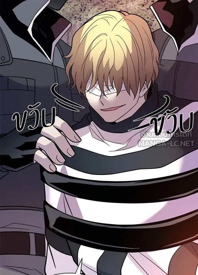 Villain To Kill Chap 184 - Next Chap 185