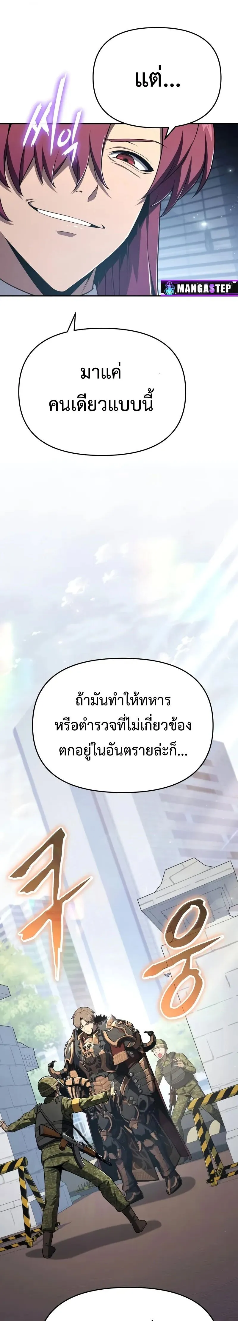 The Knight King Who Returned with a God Chap 126 - Next Chap 127