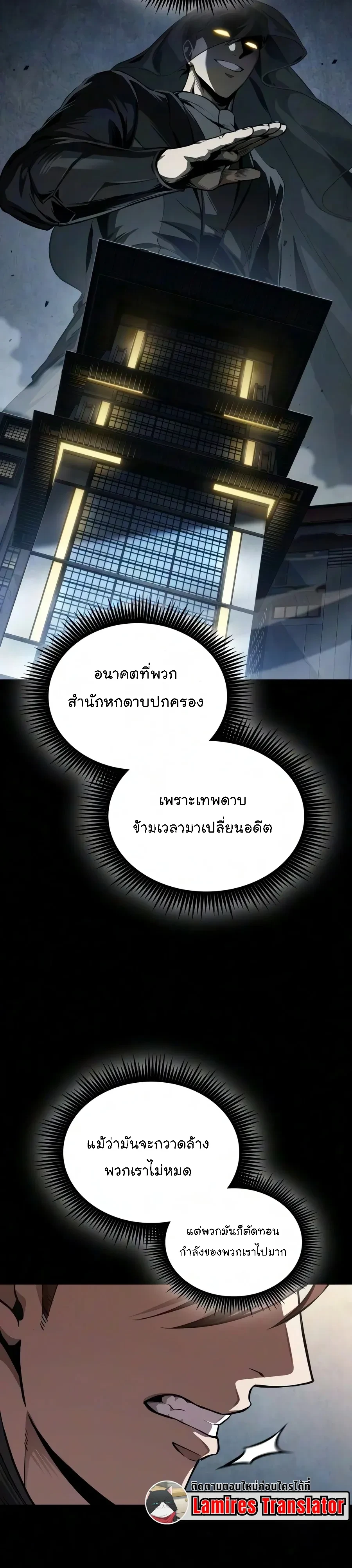 Nano Machine Chap 327 - Next Chap 328