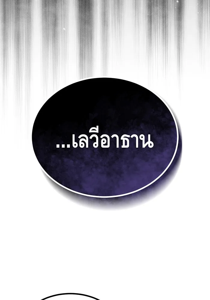 The Dark Magician Transmigrates After 66666 Years – จอมเวทเกิดใหม่ในรอบ 66666 ปี Chap 48 - Next Chap 49