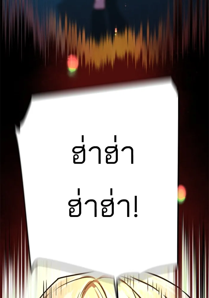 Mercenary Enrollment Chap 254 - Next Chap 255