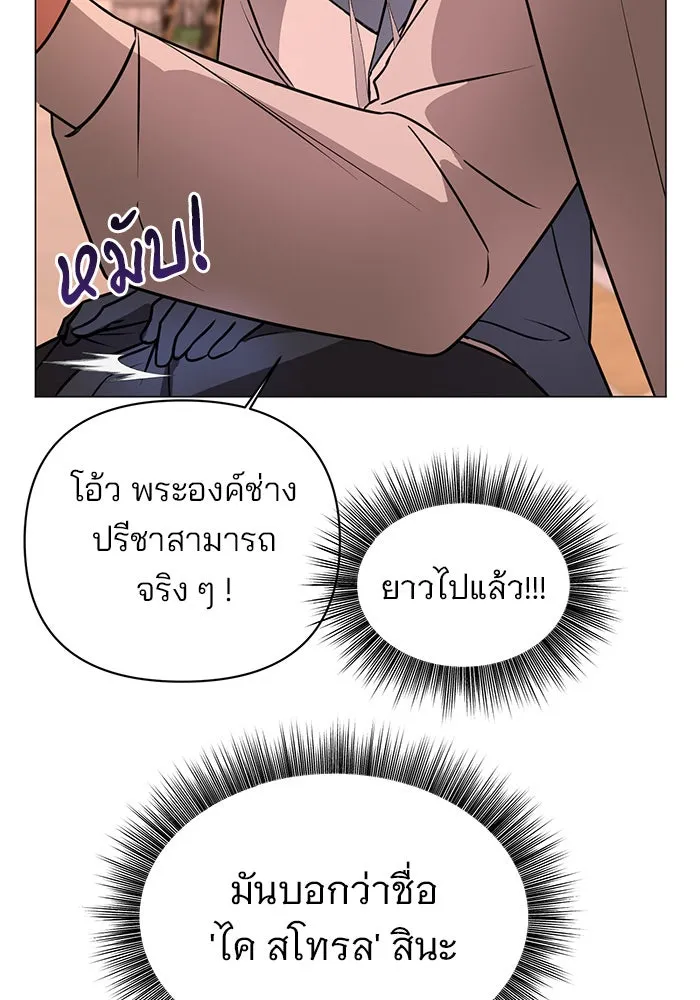 The Academy Is Doomed Chap 42 - Next Chap 43