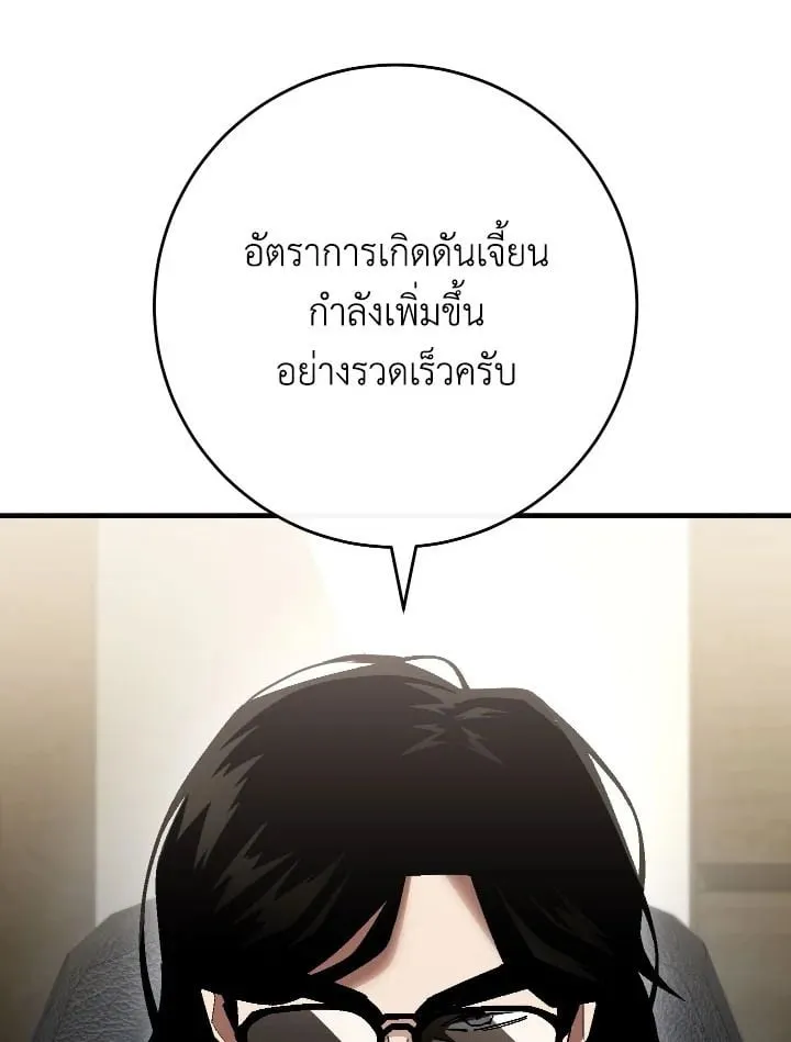 The Hero Returns Chap 112 - Next Chap 113