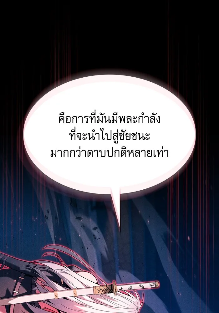 Academy’s Genius Swordmaster – นักดาบอัจฉริยะจากอะคาเดมี Chap 72 - Next Chap 73