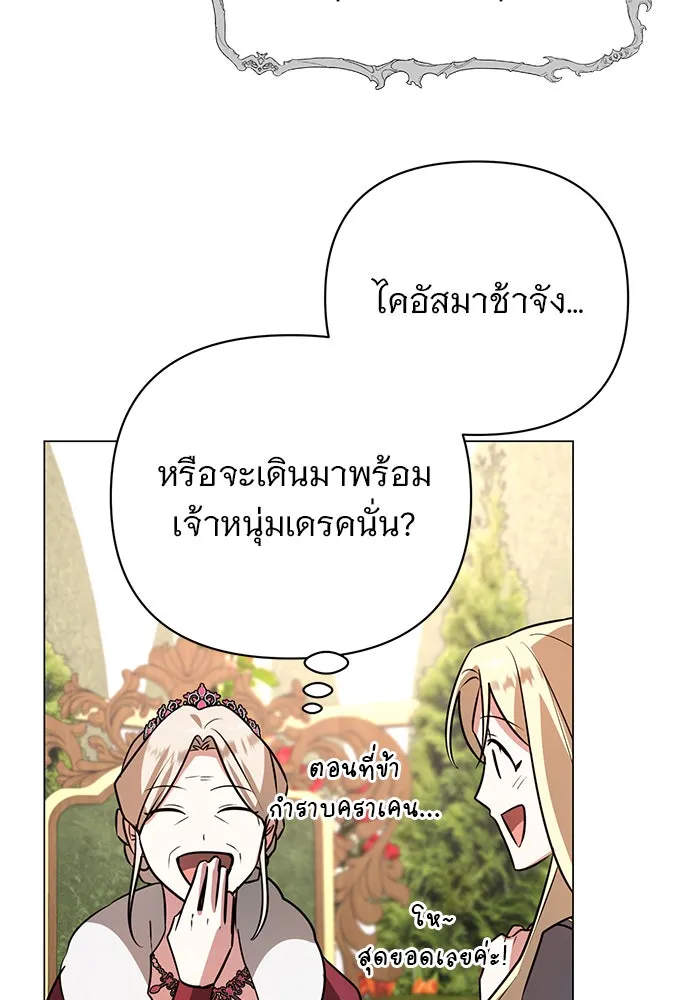 The Academy Is Doomed Chap 57 - Next Chap 58