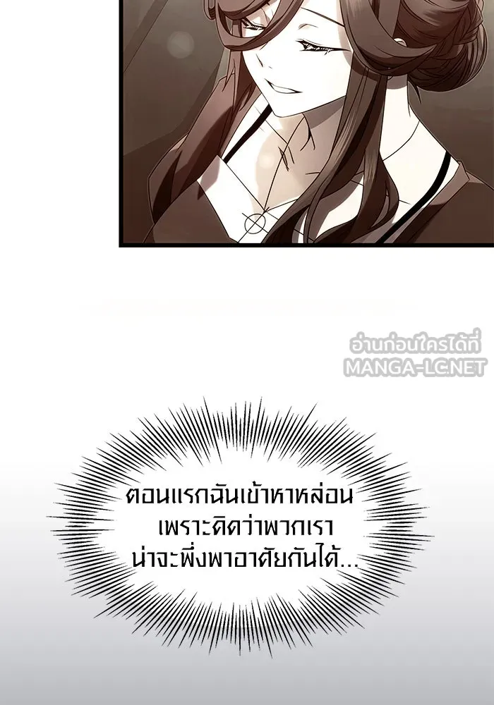 I Obtained a Mythic Item – พลิกชะตาคว้าไอเทมระดับเทพ Chap 51 - Next Chap 52