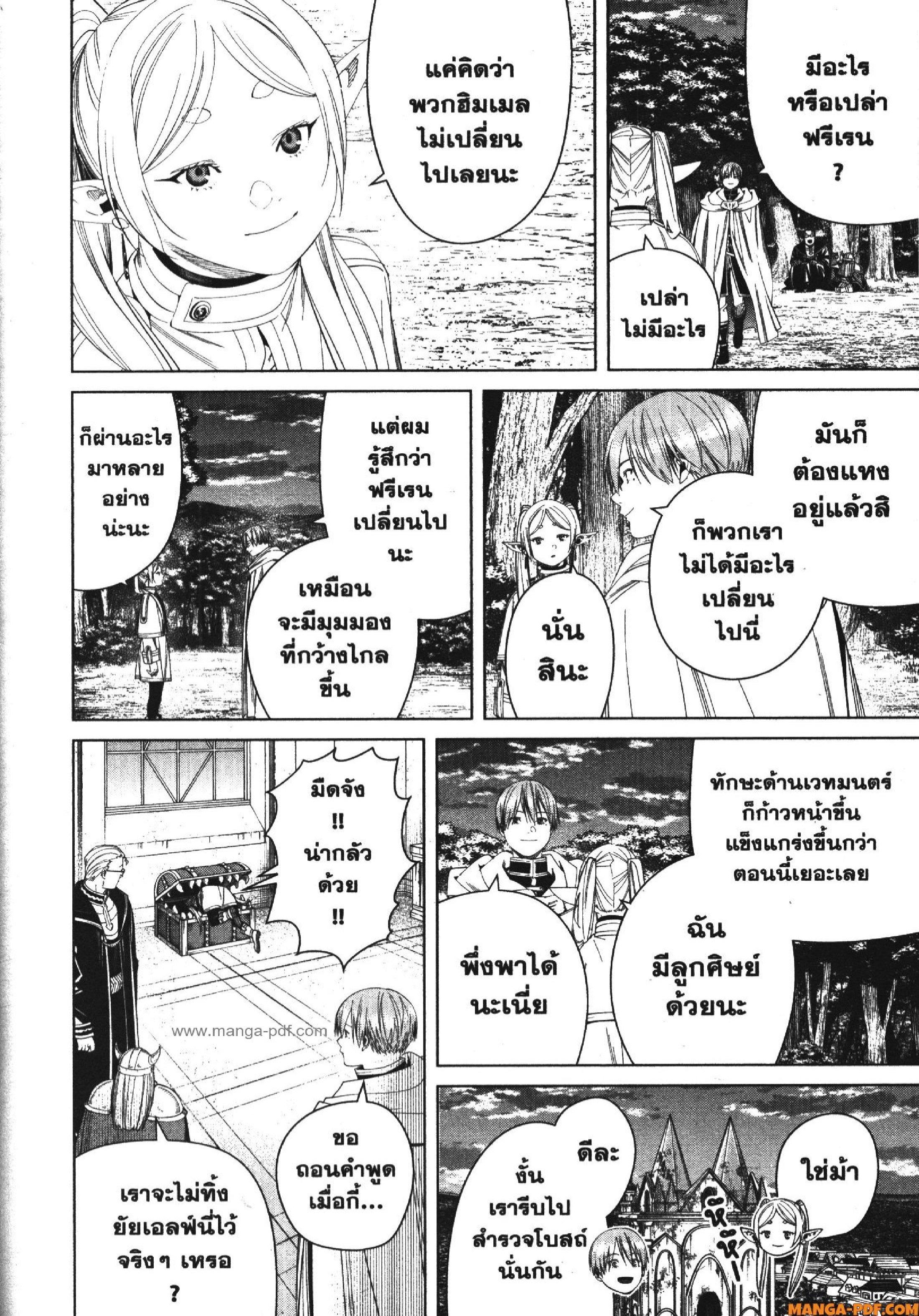 Sousou no Frieren – คําอธิษฐานในวันที่จากลา Chap 113 - Next Chap 114