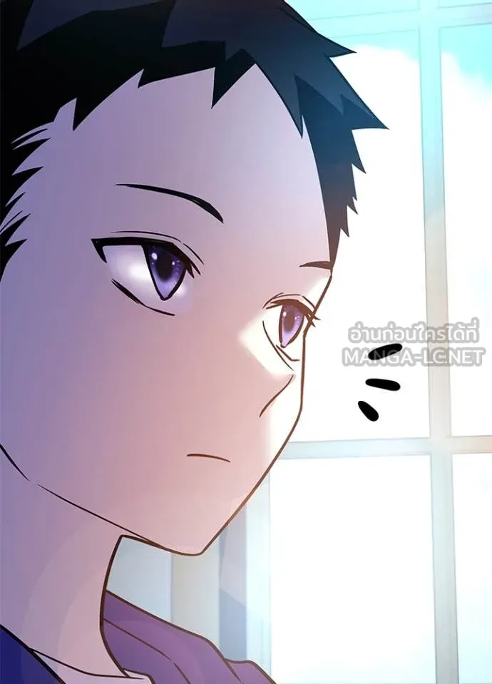 Villain To Kill Chap 194 - Next Chap 195