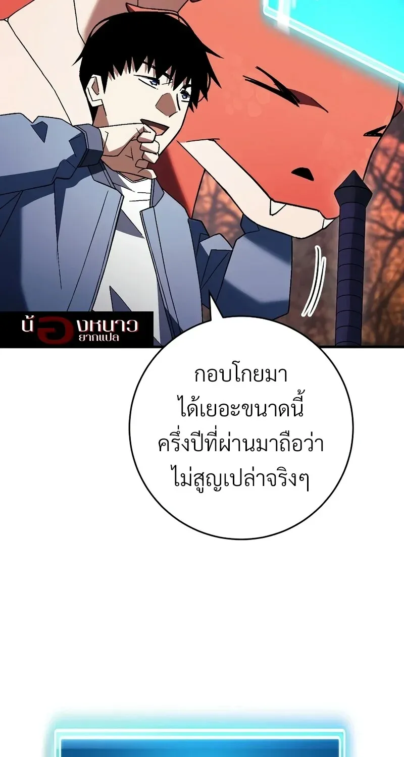 The Hero Returns Chap 122 - Next Chap 123