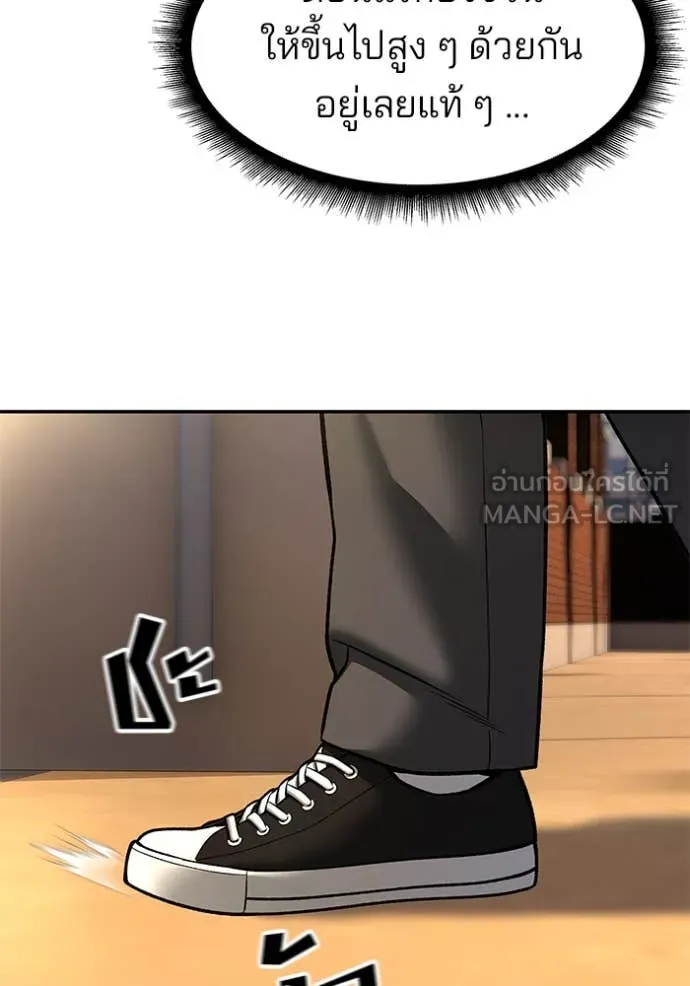 The Bully in Charge Chap 173 - Next Chap 174