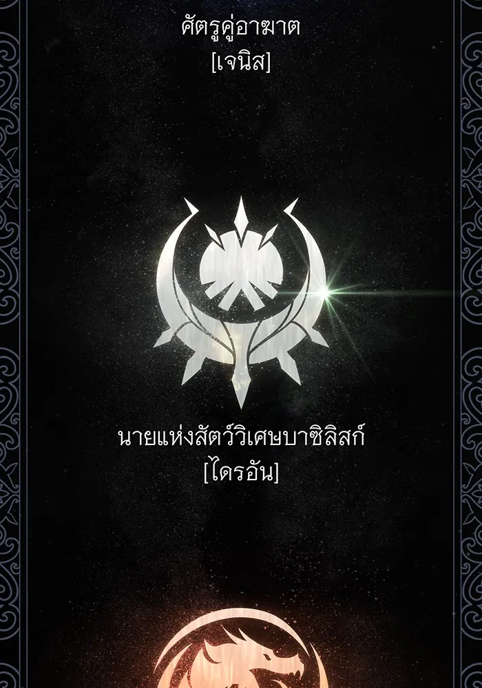 The Dark Magician Transmigrates After 66666 Years – จอมเวทเกิดใหม่ในรอบ 66666 ปี Chap 112 - Next Chap 113