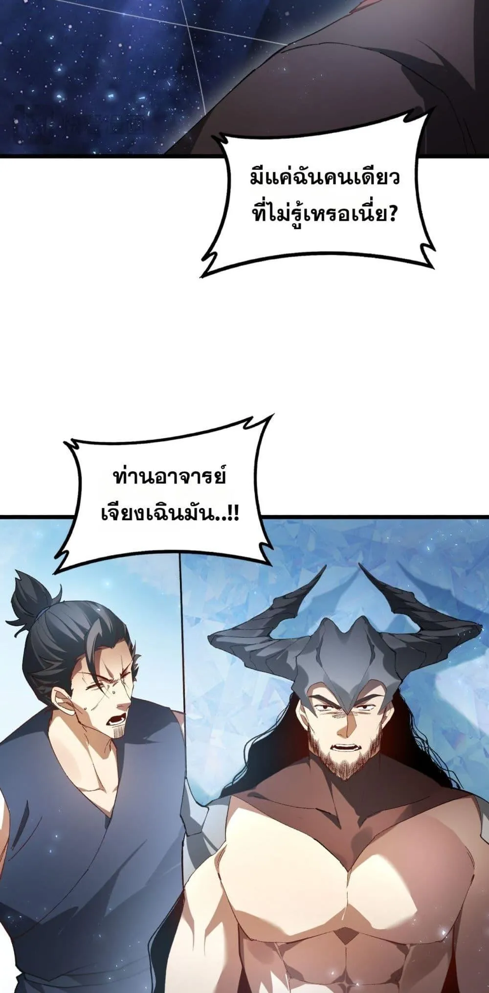 Overlord of Insects Chap 74 - Next Chap 75