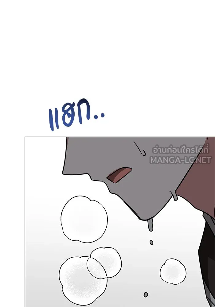 The Academy Is Doomed Chap 53 - Next Chap 54