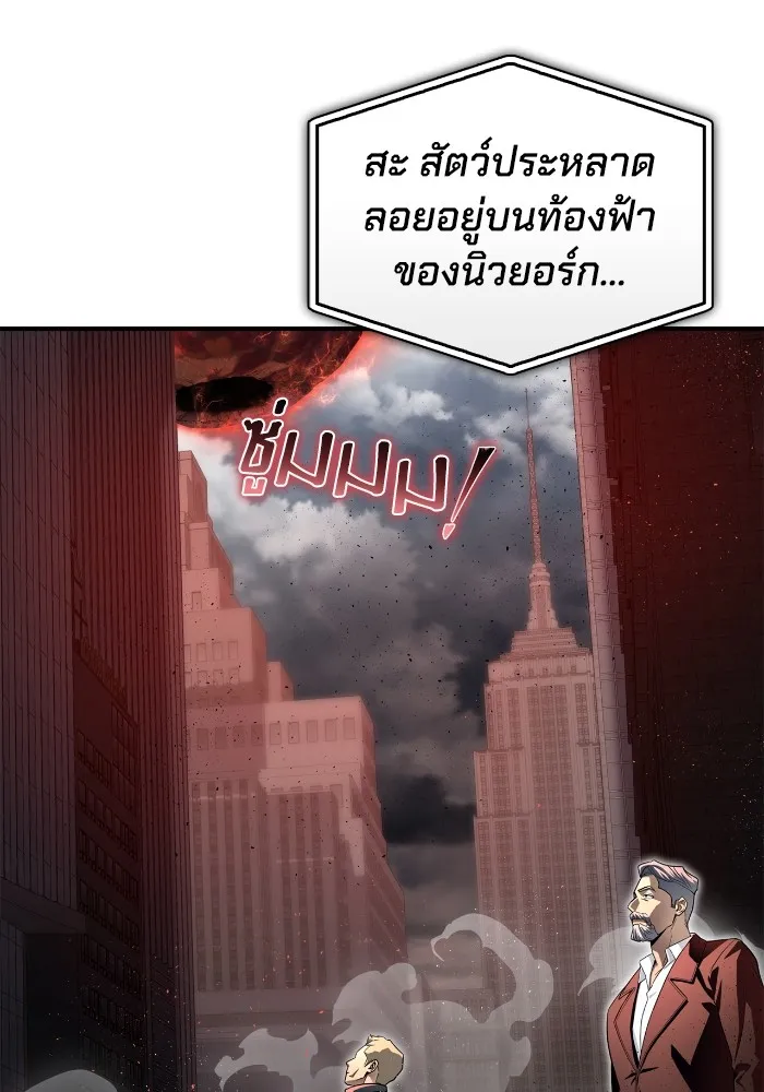 Superhuman Battlefield Chap 101 - Next Chap 102