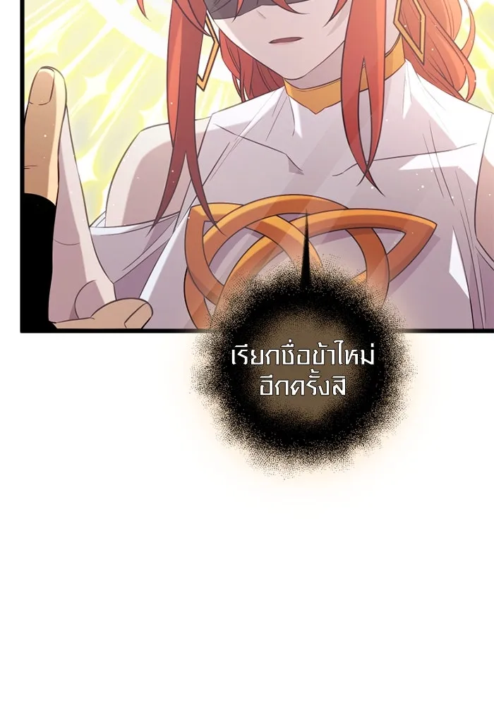I Obtained a Mythic Item – พลิกชะตาคว้าไอเทมระดับเทพ Chap 91 - Next Chap 92