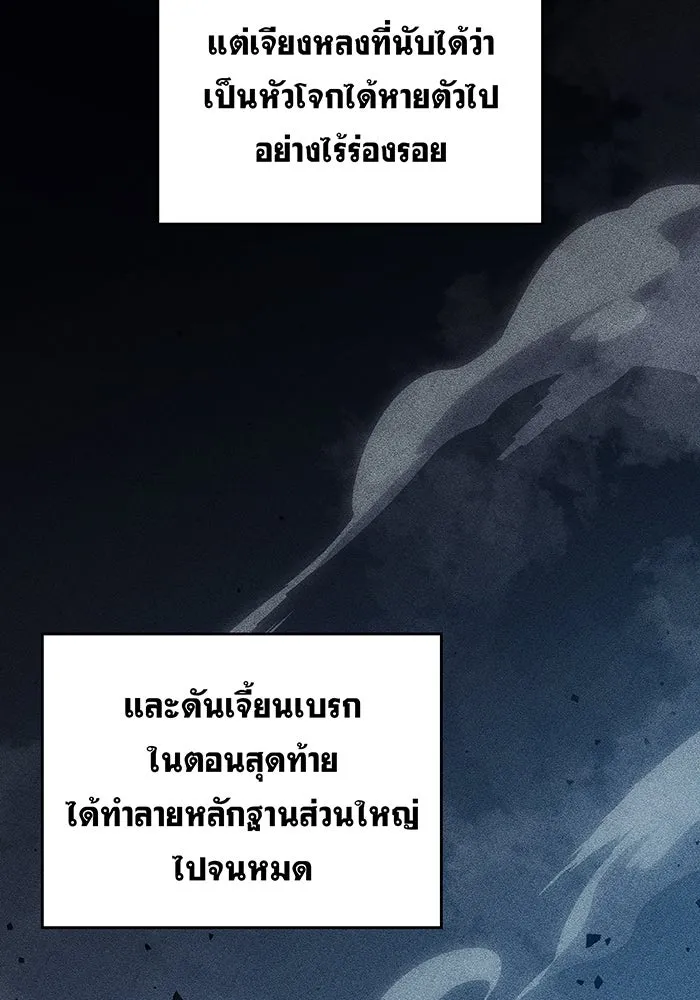 Regressing With the King’s Power – เกิดใหม่พร้อมพลังแห่งราชัน Chap 77 - Next Chap 78