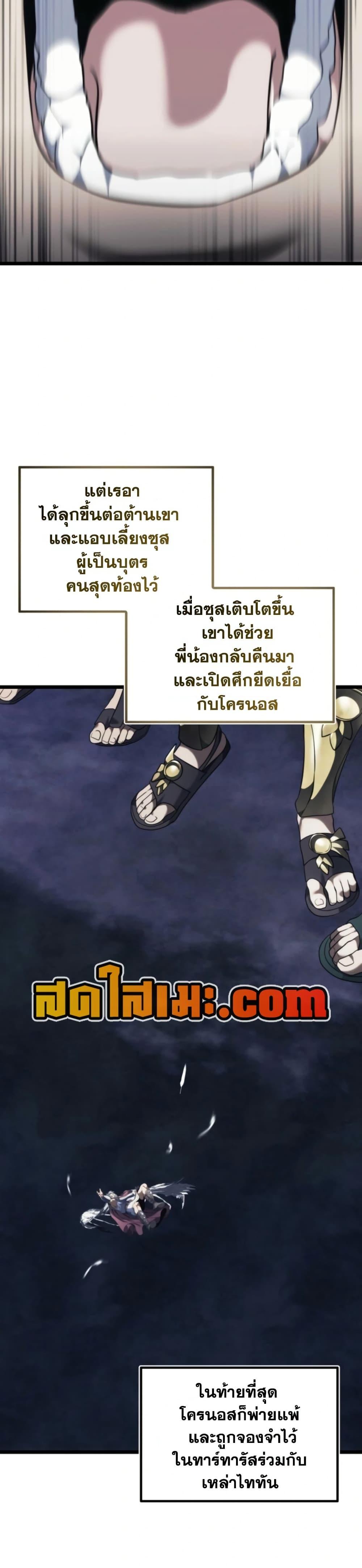 Ranker Who Lives A Second Time Chap 210 - Next Chap 211