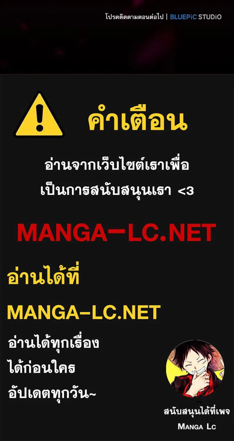 Academy’s Genius Swordmaster – นักดาบอัจฉริยะจากอะคาเดมี Chap 86 - Next Chap 87