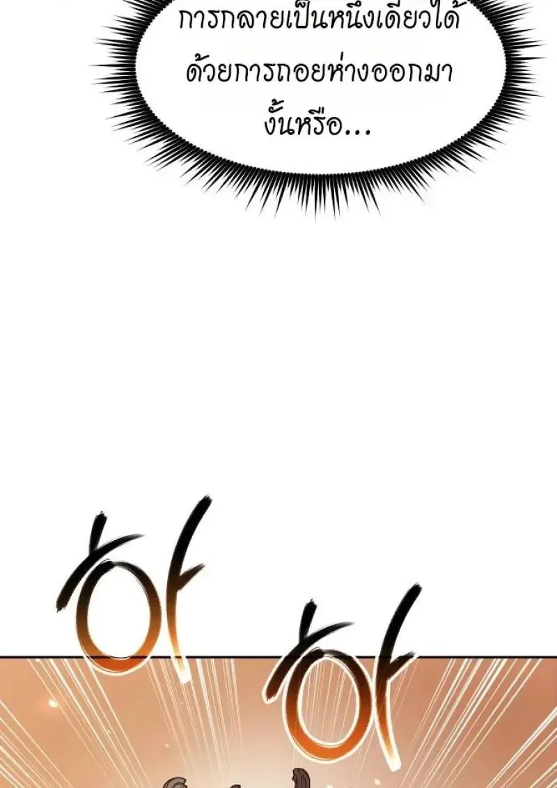 Chronicles of the Demon Faction Chap 153 - Next Chap 154