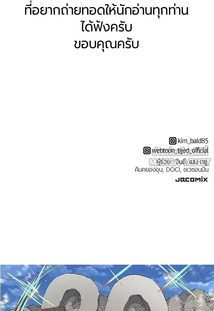The World’s Best Engineer Chap 222 - Next Chap 223
