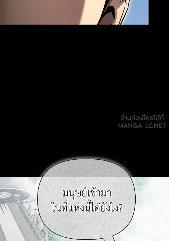 Superhuman Battlefield Chap 145 - Next Chap 146