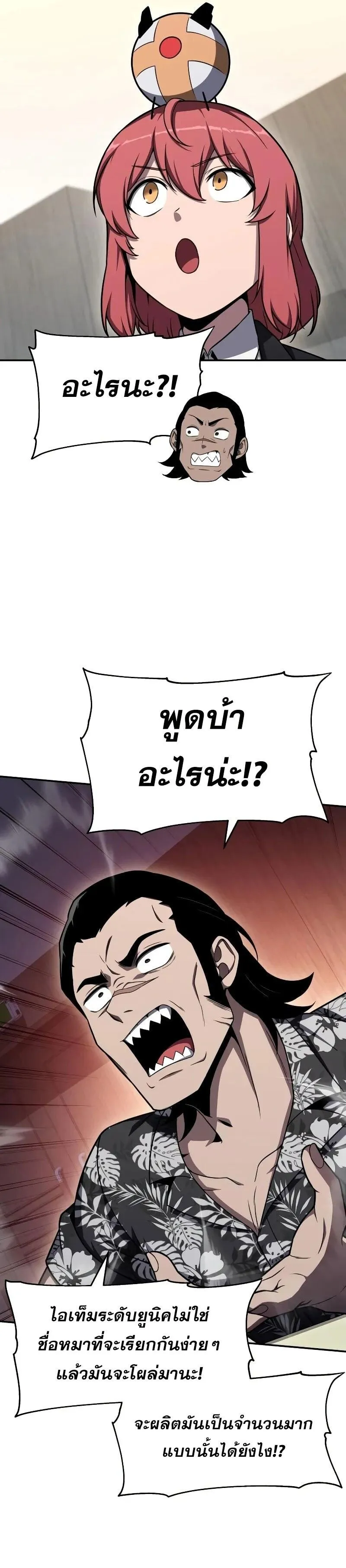 The Knight King Who Returned with a God Chap 116 - Next Chap 117