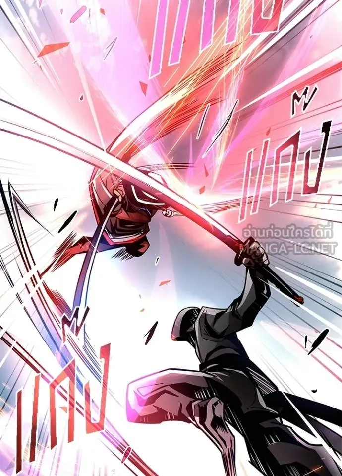 Villain To Kill Chap 211 - Next Chap 212