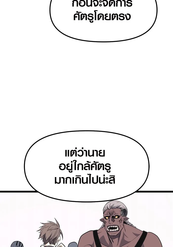 I Obtained a Mythic Item – พลิกชะตาคว้าไอเทมระดับเทพ Chap 12 - Next Chap 13