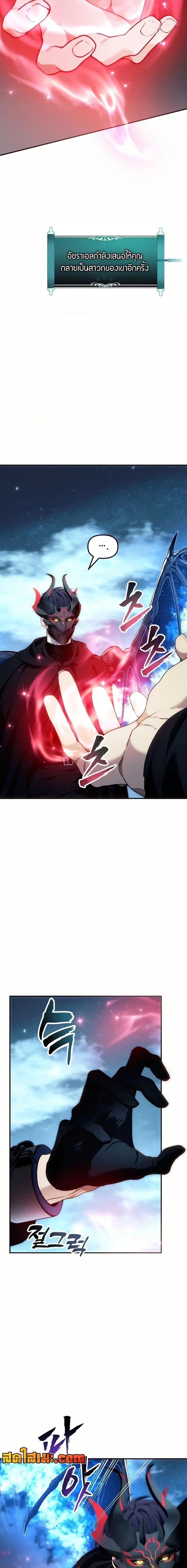 Ranker Who Lives A Second Time Chap 193 - Next Chap 194