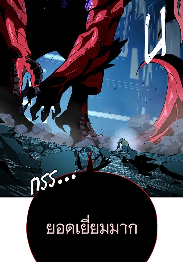 The Dark Magician Transmigrates After 66666 Years – จอมเวทเกิดใหม่ในรอบ 66666 ปี Chap 117 - Next Chap 118