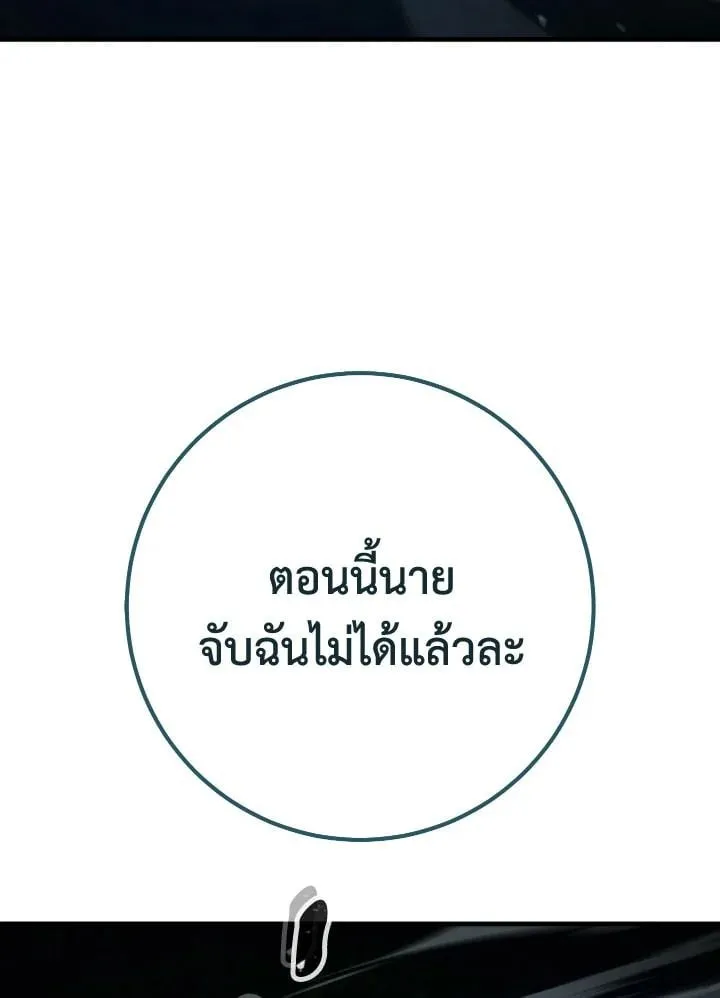 The Hero Returns Chap 81 - Next Chap 82