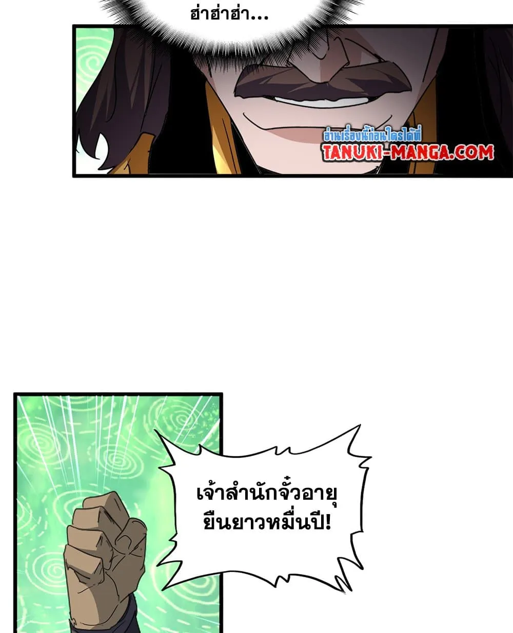 Magic Emperor Chap 787 - Next Chap 788