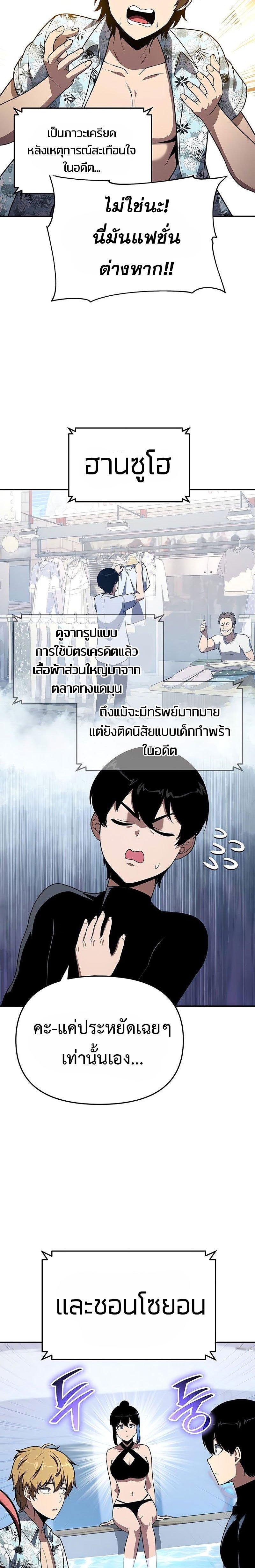 The Knight King Who Returned with a God Chap 122 - Next Chap 123