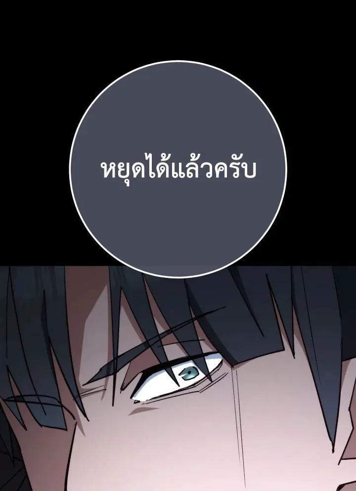 The Hero Returns Chap 84 - Next Chap 85