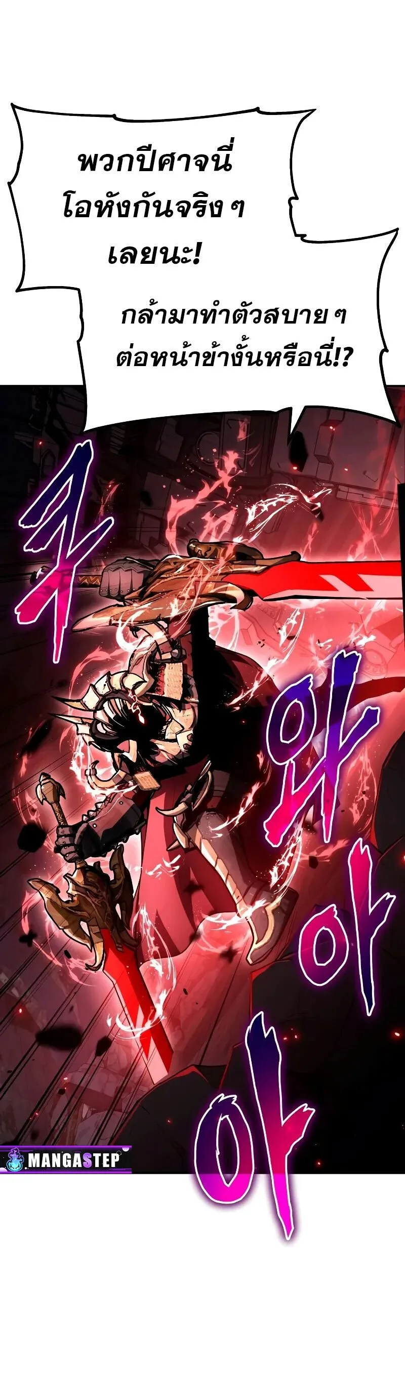 The Knight King Who Returned with a God Chap 131 - Next Chap 132