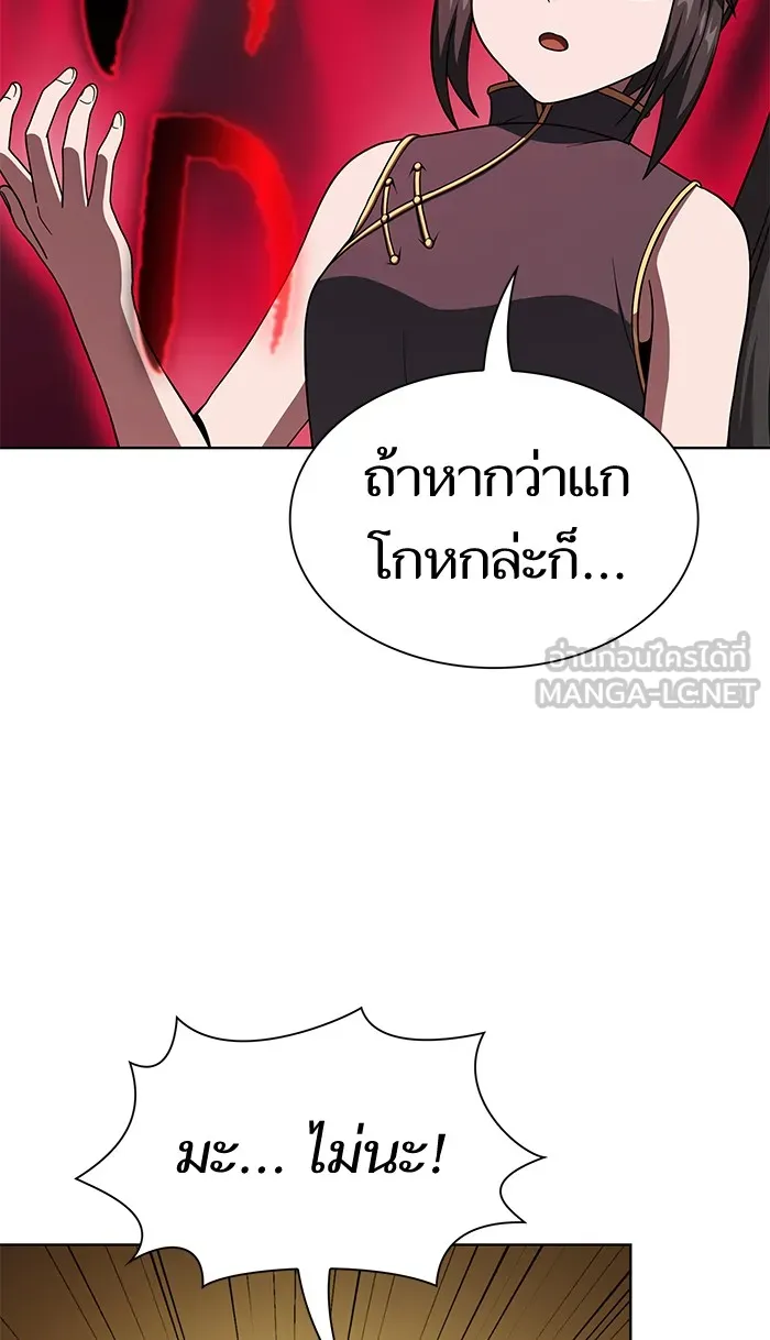 The Tutorial Tower of the Advanced Player – ผู้เล่นขั้นเทพแห่งหอคอยฝึกสอน Chap 63 - Next Chap 64