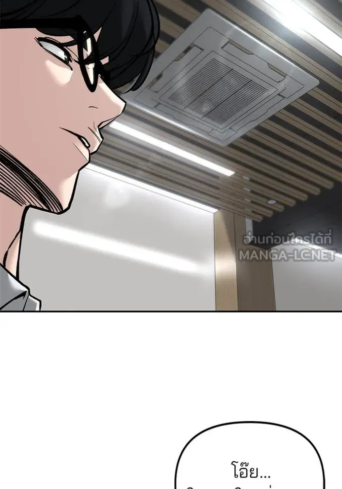 The Bully in Charge Chap 165 - Next Chap 166