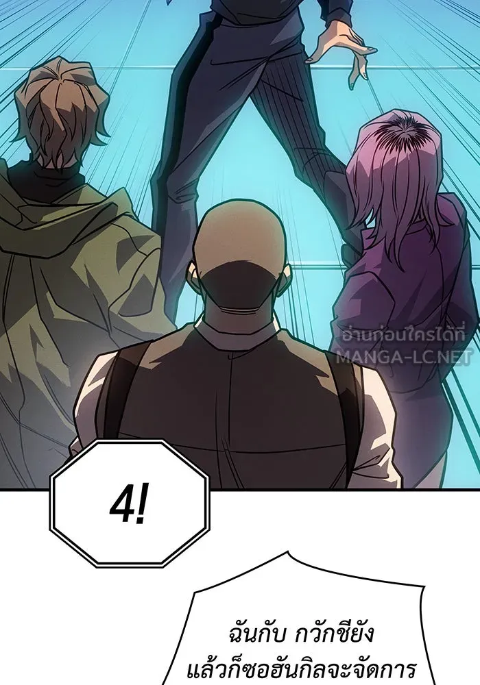 Regressing With the King’s Power – เกิดใหม่พร้อมพลังแห่งราชัน Chap 51 - Next Chap 52