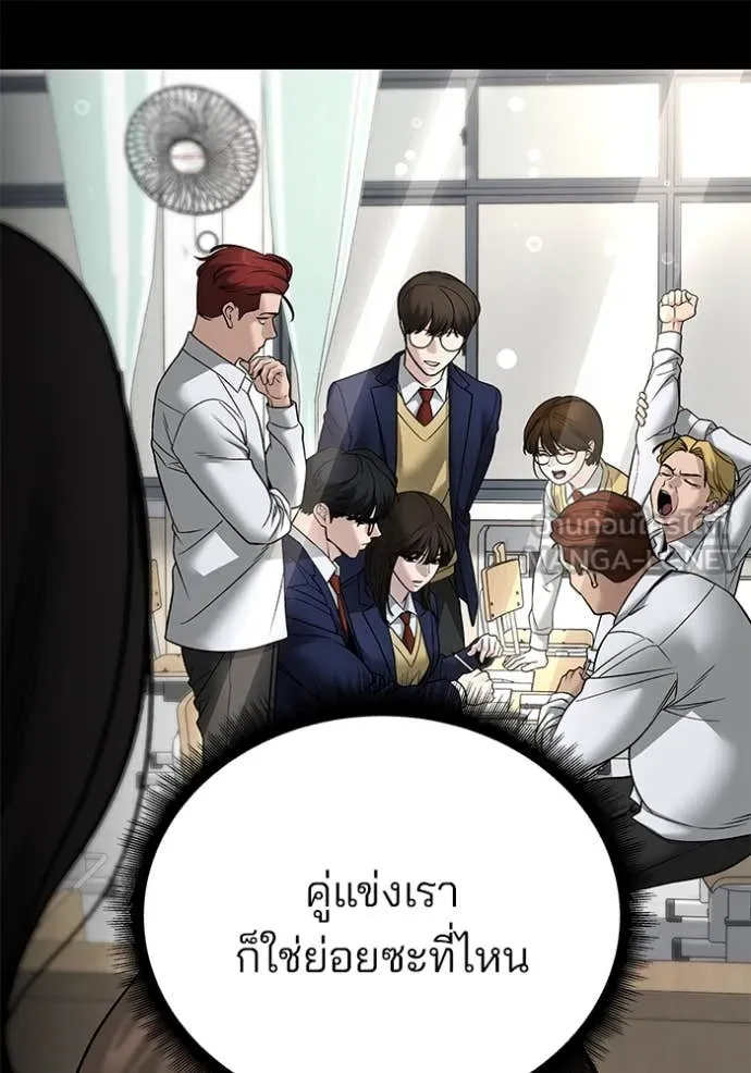 The Bully in Charge Chap 168 - Next Chap 169